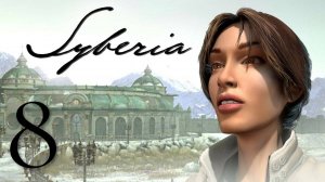 Syberia - ноги для Оскара # 8