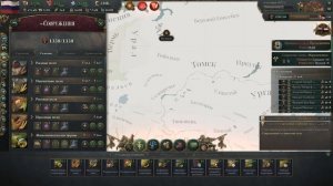 Victoria 3 - прохождение за Россию с подробными комментариями #7