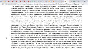 Осетины в истории России