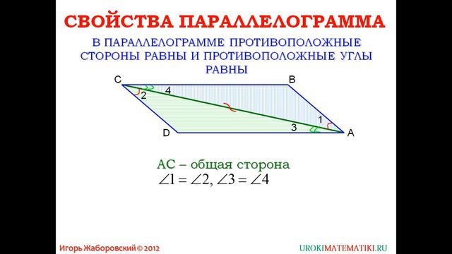 41 Параллелограмм смотреть онлайн