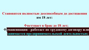 Приватизация квартиры. Участие детей в приватизации