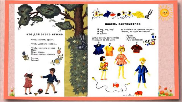 Видеоролик «Счастливый остров детства» смотреть онлайн