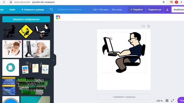 Обзор сервиса Canva на примере создание картинки для рекламы