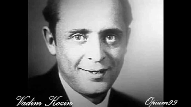 Вадим Козин Капризная, упрямая