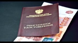 Пенсия по инвалидности 2 группы в 2019 году