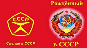 РОЖДЕННЫЙ В СССР - Олег Газманов - Клип Нейросеть -Full HD