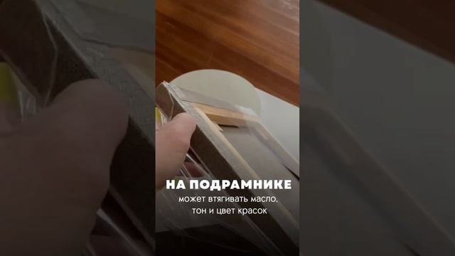 Какой холст лучше подойдёт для акрила? Пиши ?ХОЧУ? в комментариях, чтобы научиться круто рисовать смотреть онлайн