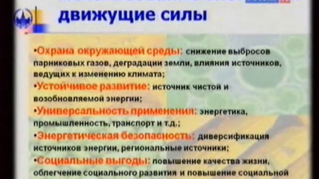 Михаил Кирпичников. От биотехнологий - к биоэкономике