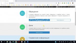 Быстрое заполнение анкетных данных в сервисе "Электронное правосудие"