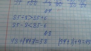 Проверяю рабочие тетради по математике - 3 класс #5