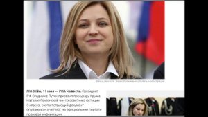 Поклонская получила генеральский чин/ Poklonskaya received the rank of general