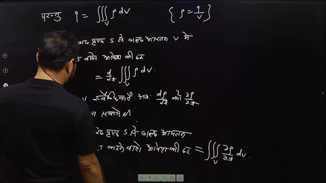BSC 1ST YEAR PHYSICS PAPER-2 UNIT-5 (EQUATION OF CONTINUITY  ) L-1