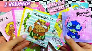 2️⃣НОВИНКИ?БОМБА ПАКЕТИКИ?Бумажные сюрпризы•_Распаковка.mp4