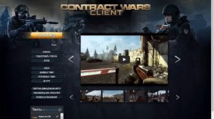 Contract wars решение проблемы с клиентом