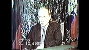 Встреча 2000 года