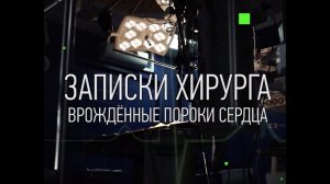 Врожденный порок сердца. Тетрада Фалло.