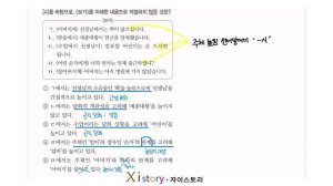 고2 국어 2022년 3월 시행 11~12번