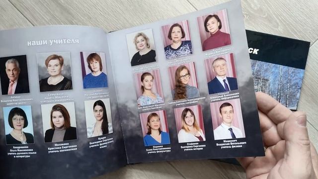 Постраничные альбомы для школьников 9 и 11 классов смотреть онлайн
