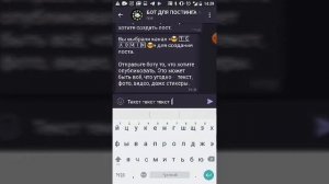 Делаем красивые посты в controller bot | 3