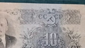 10 рублей 1947 год.