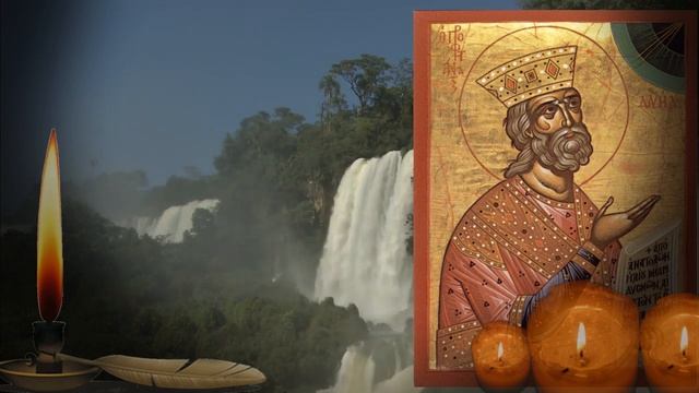 Псалом 77 - Слушать Давидовы псалмы смотреть онлайн