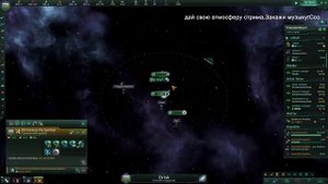 Stellaris Одиночная игра отрабатываем билд за Коллективный разум.