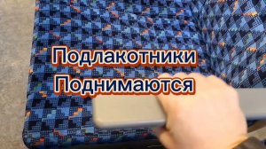 ЭП2Д, РЭКС-ЭКСПРЕСС - Классный и удобный