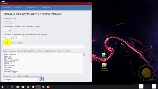Инвайтинг группы в Telegram | Телеграм группа - как раскрутить смотреть онлайн
