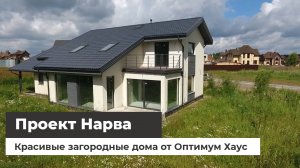 Красивые загородные дома. Проект Нарва-6. Обзор с квадрокоптера