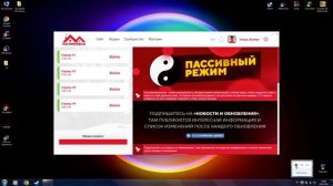 КАК ПОВЫСИТЬ ФПС НА МАЛИНОВКА РП? ЧАСТЬ 2!!! РАБОТАЕТ НА ВСЕ 100%