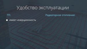 ? ТЕПЛЫЙ ПОЛ или РАДИАТОРЫ?! Вся правда! РЕАЛЬНЫЕ ЦИФРЫ! Что дешевле, комфортнее, экономнее?