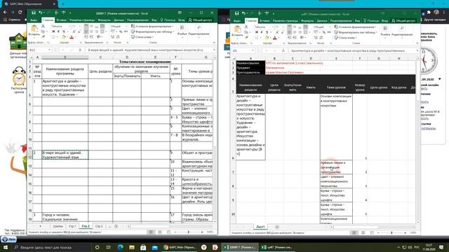 2 заполняем и загружаем шаблон КТП смотреть онлайн