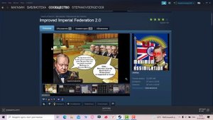 Как скачать мод на HOI 4?