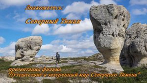 Вечер туристов 2017. Ульяновск. Китаевы. Северный Тиман