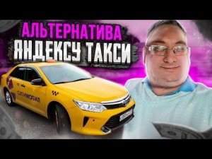 Работа в Сити-мобил на Toyota Camry. К и К+. Парк Таксибизнескар/StasOnOff