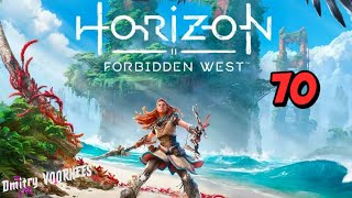 Прохождение Horizon II Forbidden West ( Запретный Запад )  # 70  {2022}  Ps4