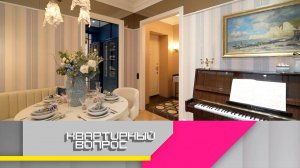 Комната в комнате с личным пространством и зоной отдыха | «Квартирный вопрос»