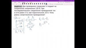 Закон Ома для участка цепи  Мощность