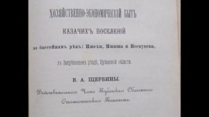 Кутаисская станица Горячий Ключ