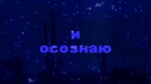 Исцеление синим светом
