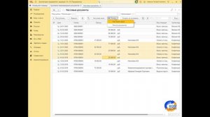 Групповая печать документов в «1С»