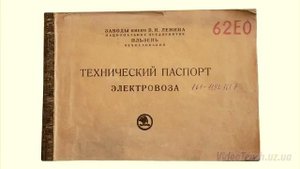5  Введение и общие положения ПТЭ
