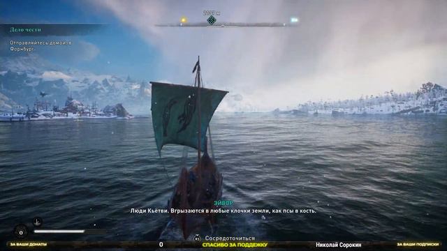 Assassin's Creed Valhalla [Вальгалла]🎮ПЕРВЫЙ ЗАПУСК🔴НА PS4
