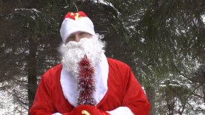 Именное поздравление от Деда Мороза (для Даши)