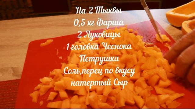 Тыква.Тыква в духовке.Быстрый рецепт.Огород Баварский. смотреть онлайн