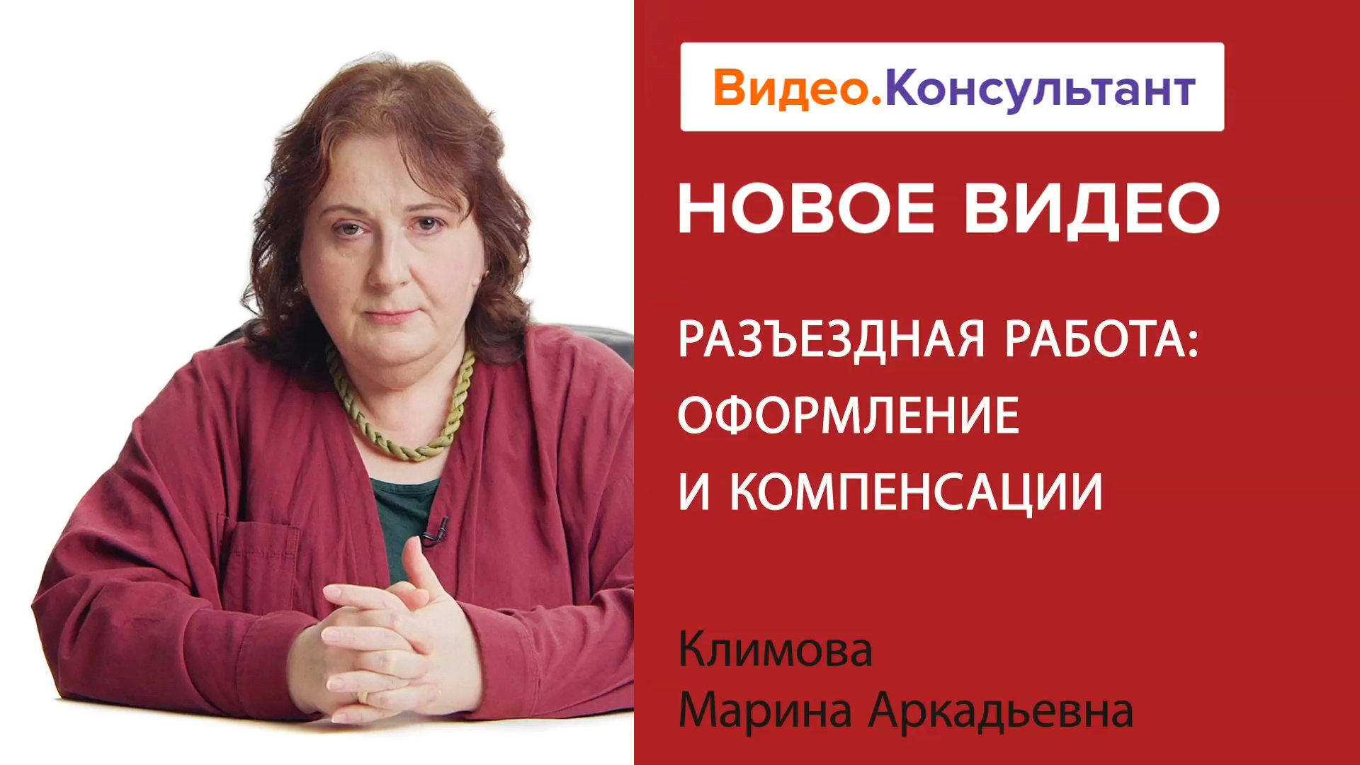 Консультантово