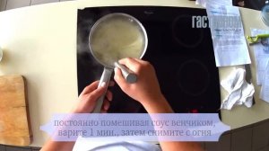 Соус бешамель и его производные морнэ