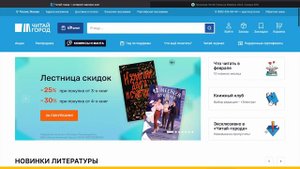 Промокоды Читай-Город 🔥 Скидки на первый и повторный заказ ✅