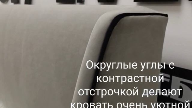 Кровать по индивидуальному заказу смотреть онлайн