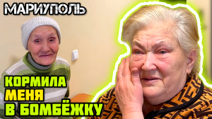 - Мы совсем стареем! МАРИУПОЛЬ.